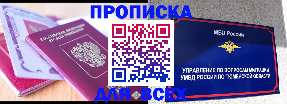 прописка паспорт в Котельниково