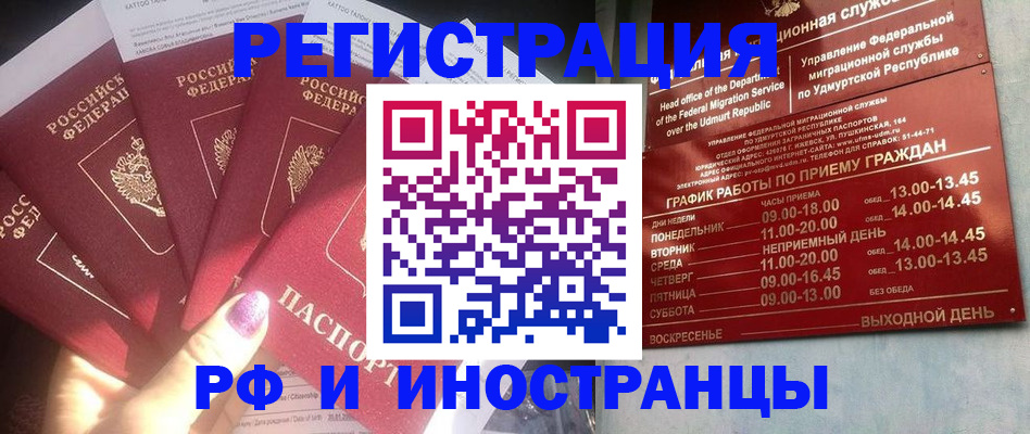 временная регистрация законно в Котельниково