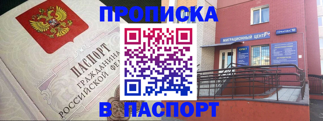 временная регистрация в квартире в Котельниково